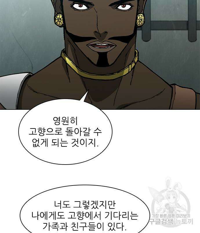 무사만리행 158화 6