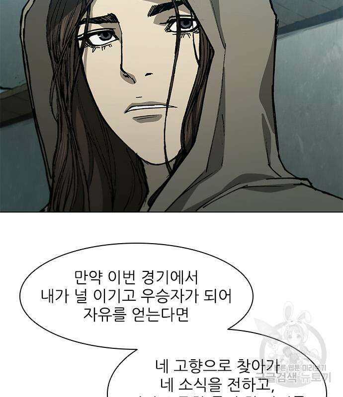 무사만리행 158화 8