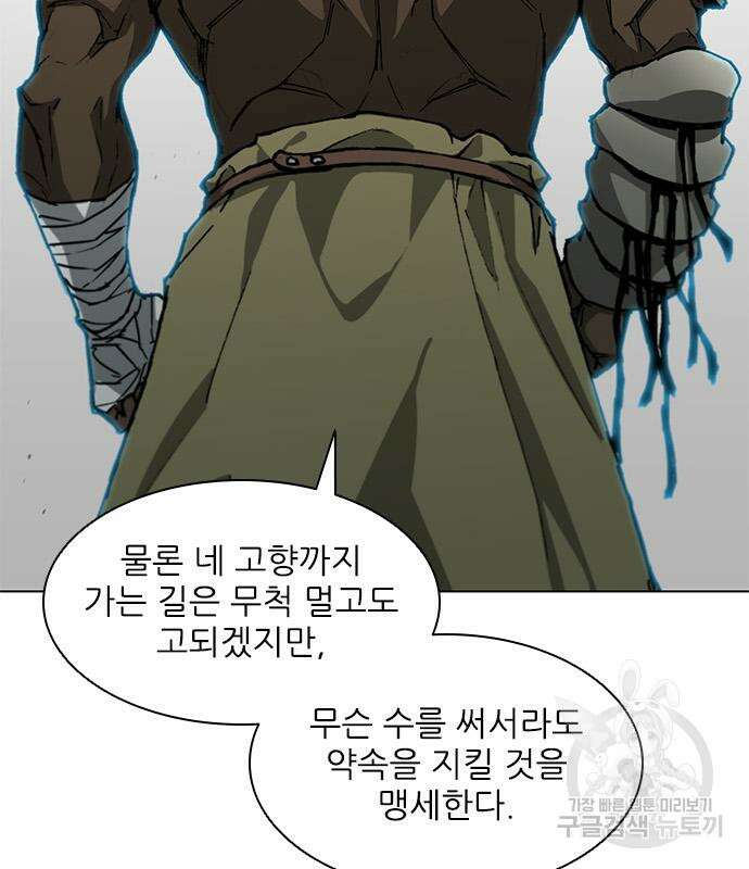 무사만리행 158화 10