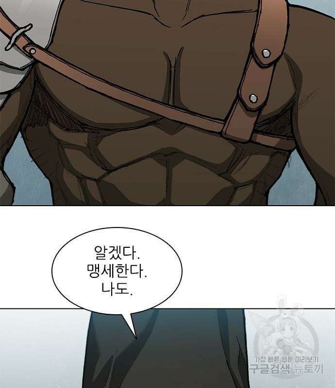무사만리행 158화 13