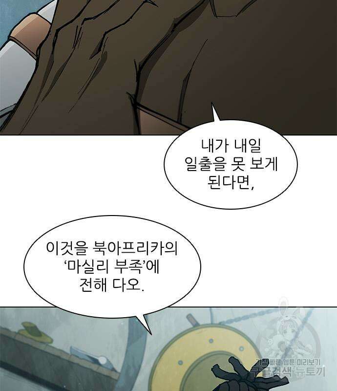 무사만리행 158화 16