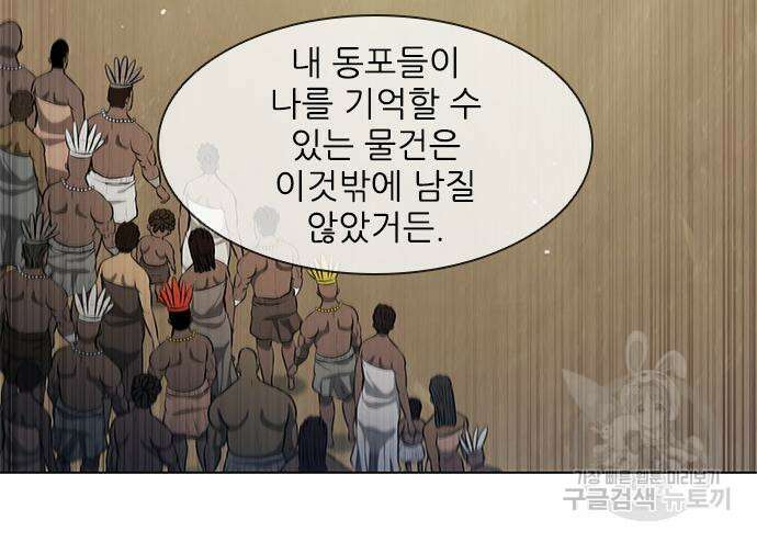 무사만리행 158화 20