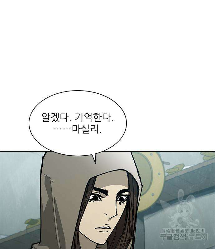 무사만리행 158화 21