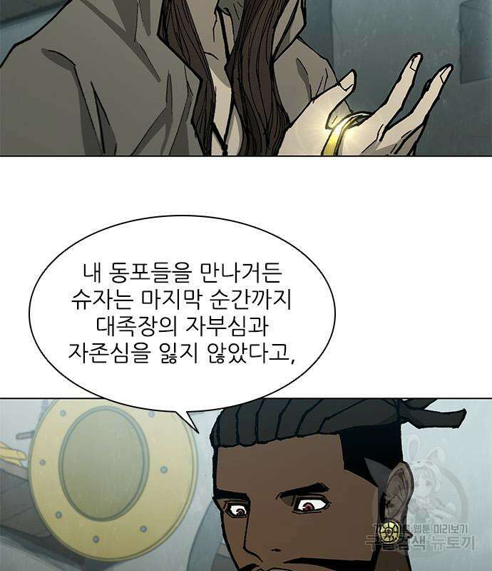 무사만리행 158화 22