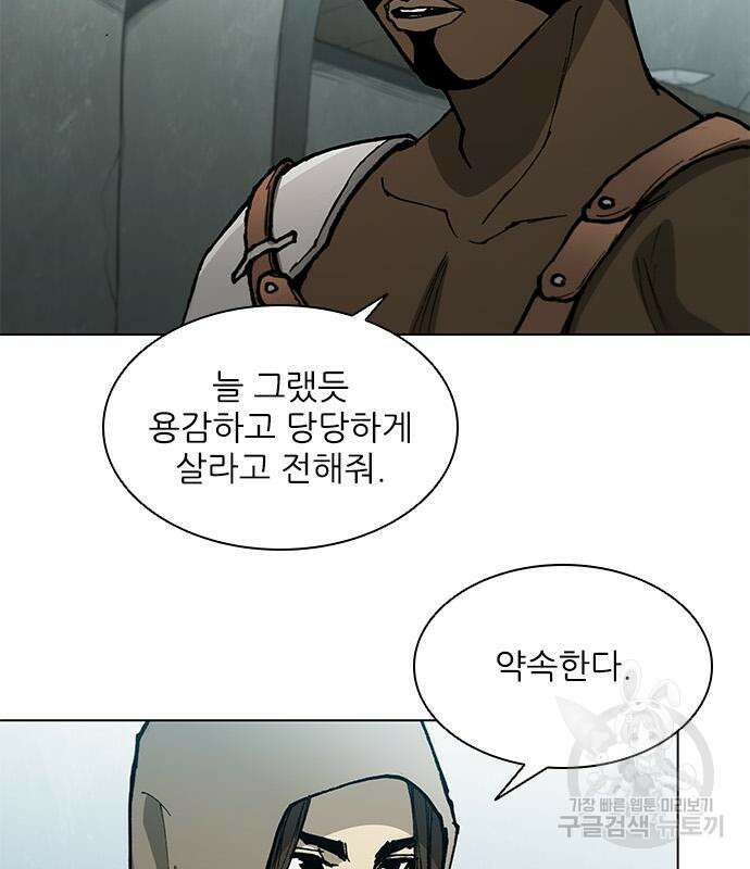 무사만리행 158화 23