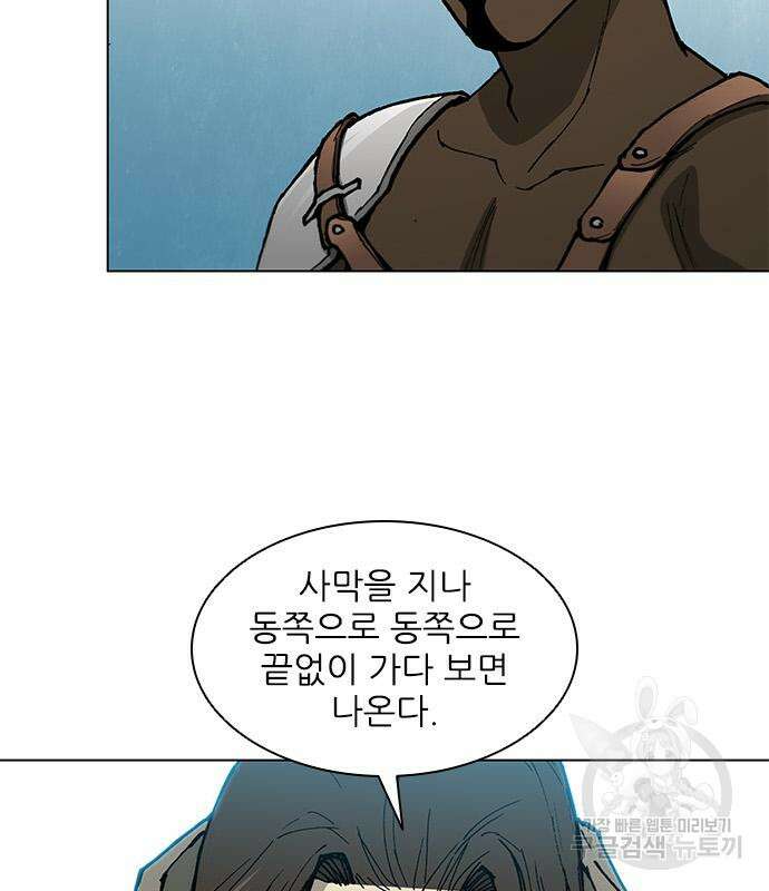 무사만리행 158화 25