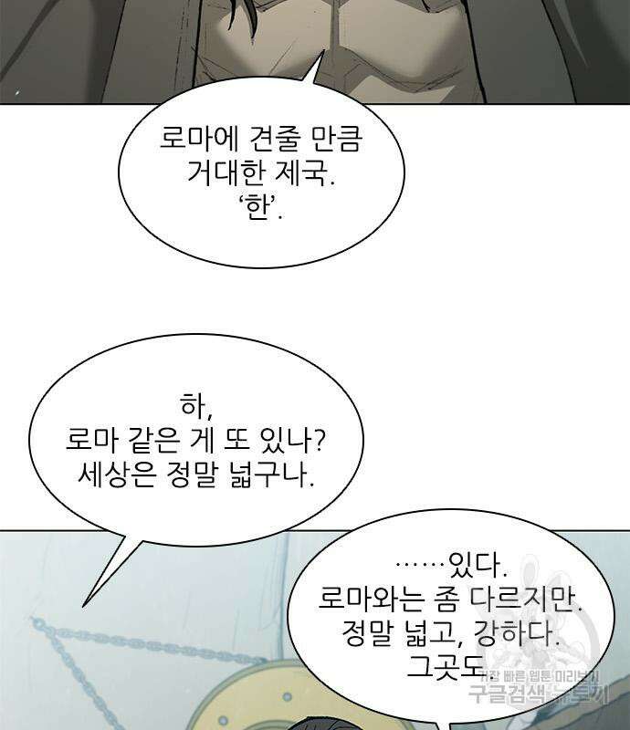 무사만리행 158화 27