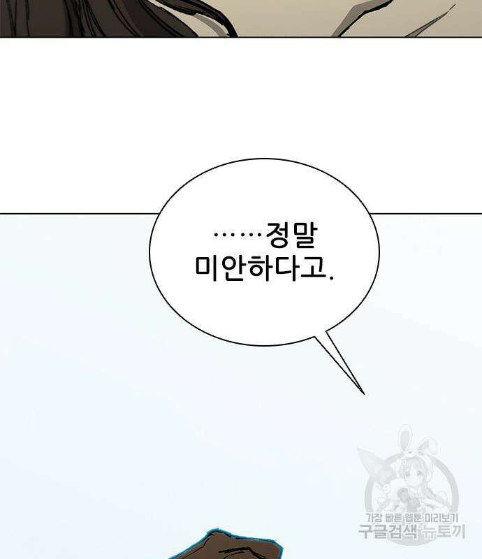 무사만리행 158화 31