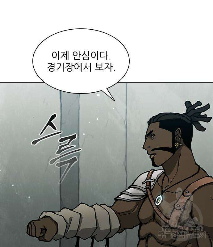 무사만리행 158화 36