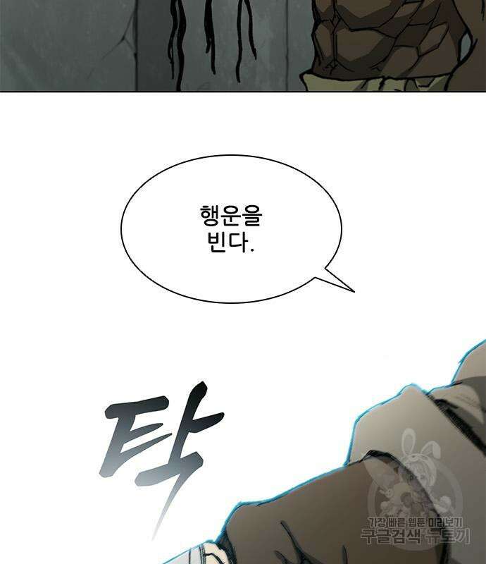 무사만리행 158화 37