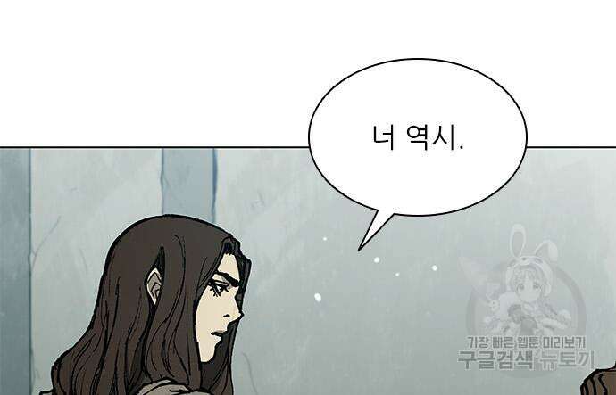 무사만리행 158화 39