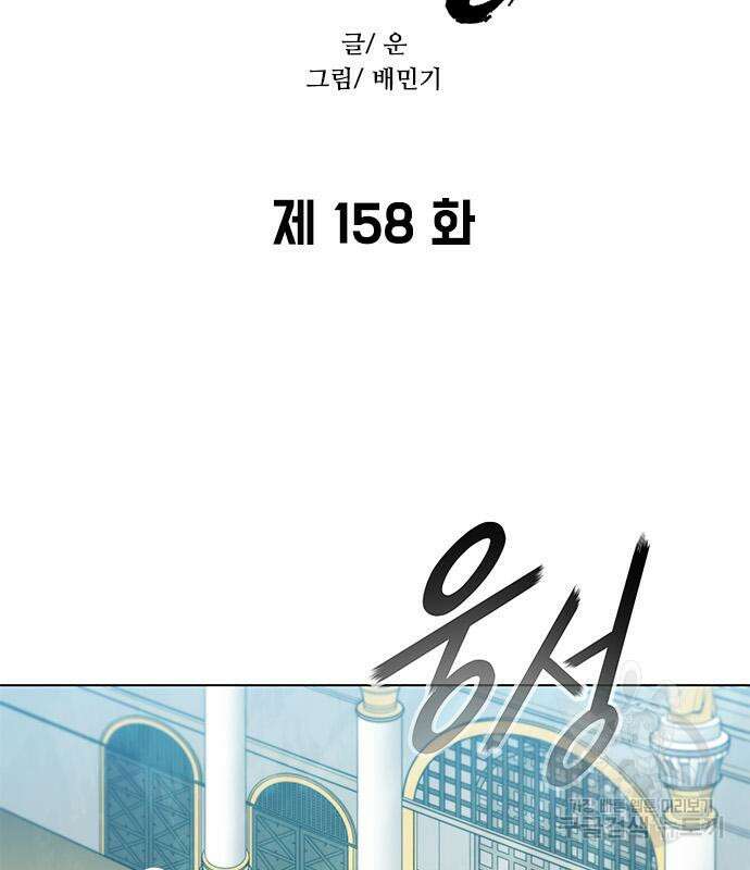 무사만리행 158화 42