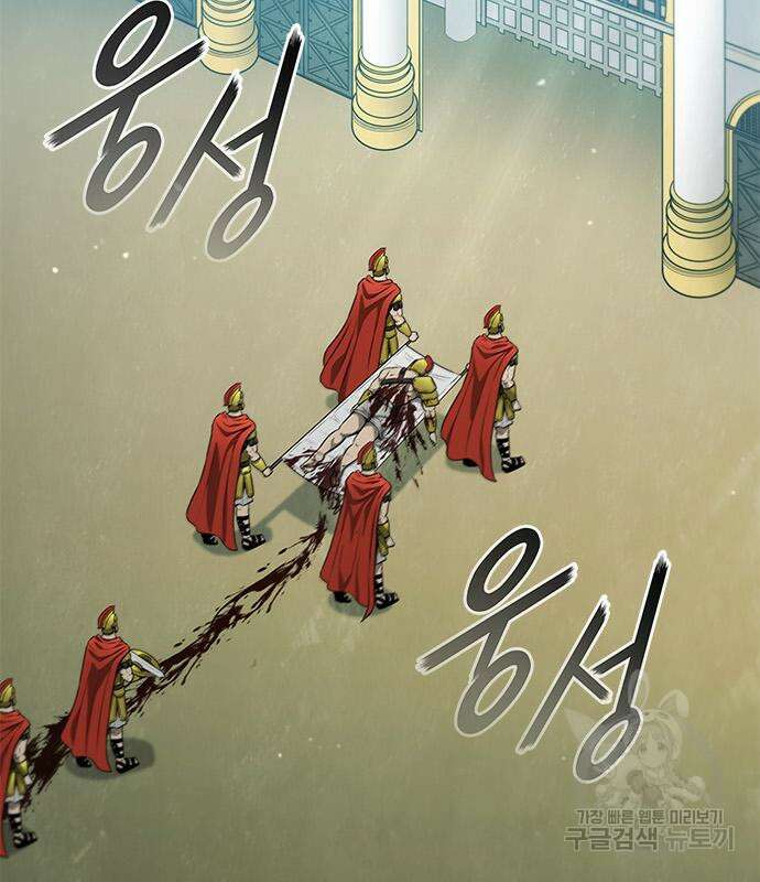 무사만리행 158화 43