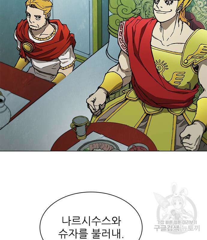 무사만리행 158화 45