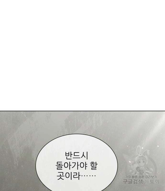 무사만리행 158화 49