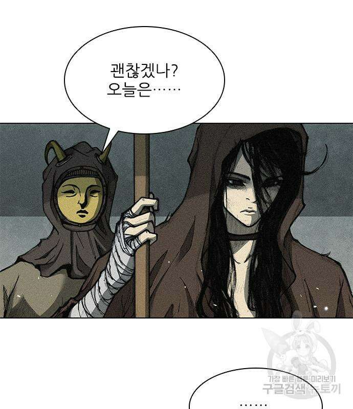 무사만리행 158화 61