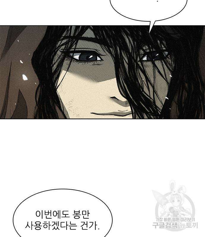 무사만리행 158화 62