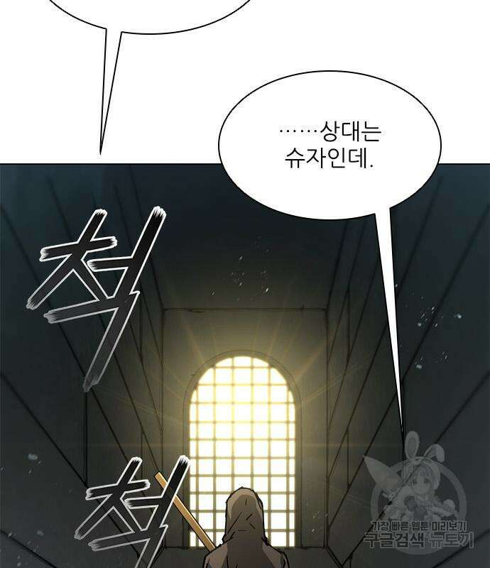 무사만리행 158화 63