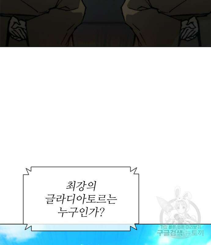 무사만리행 158화 65