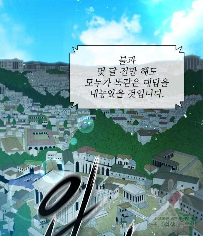 무사만리행 158화 66