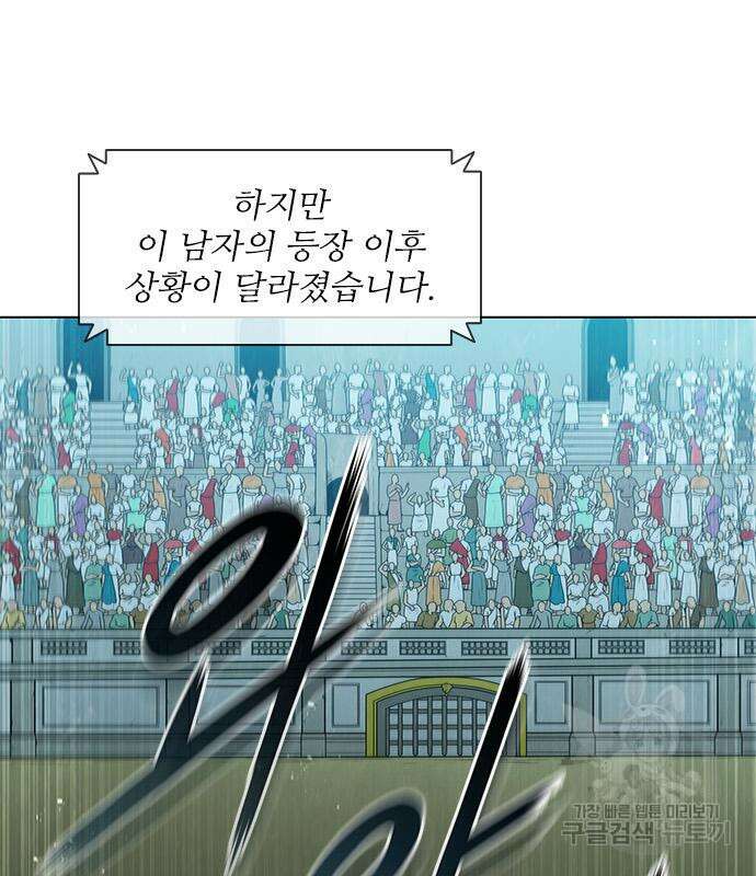 무사만리행 158화 68