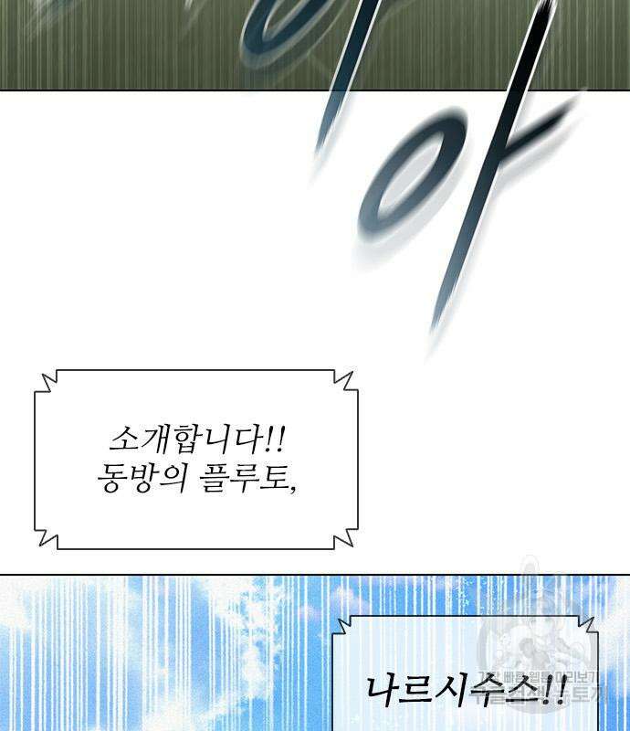 무사만리행 158화 69