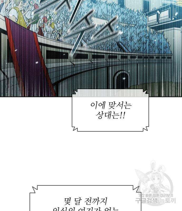 무사만리행 158화 72