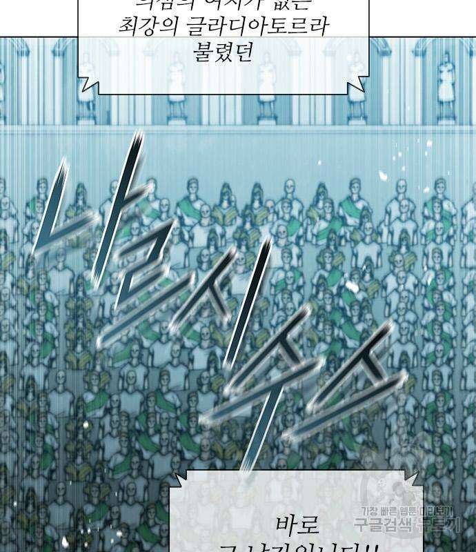 무사만리행 158화 73
