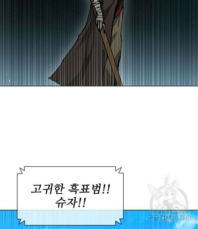 무사만리행 158화 75