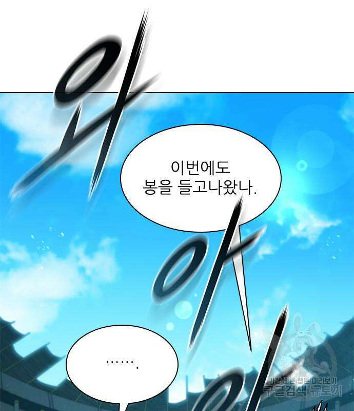 무사만리행 158화 80