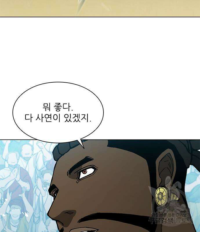 무사만리행 158화 82