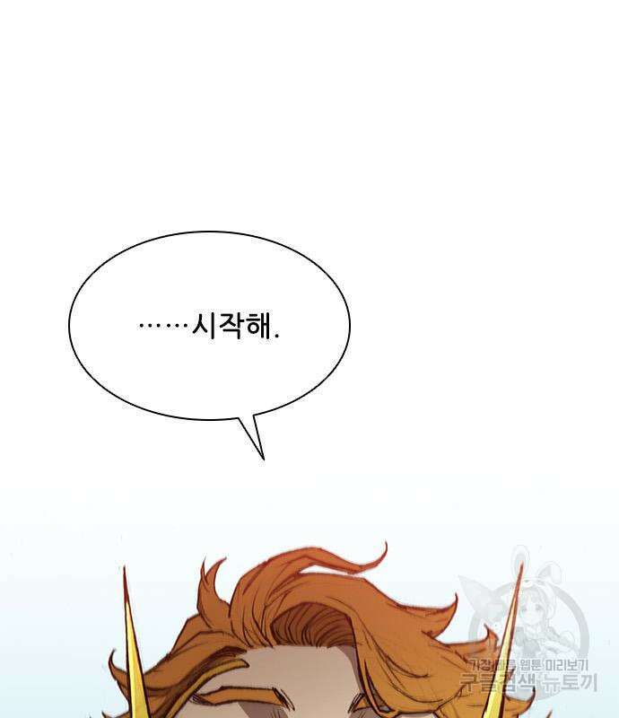 무사만리행 158화 89