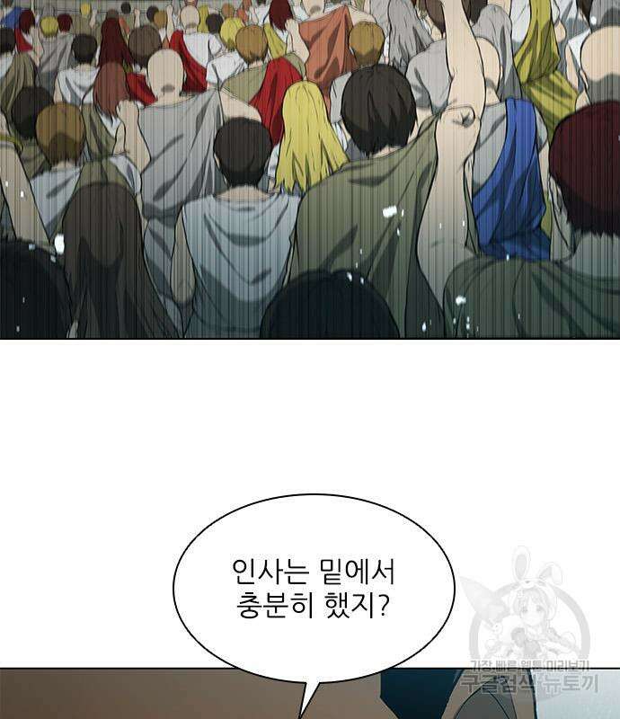 무사만리행 158화 93