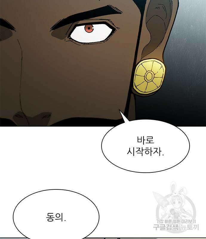 무사만리행 158화 94