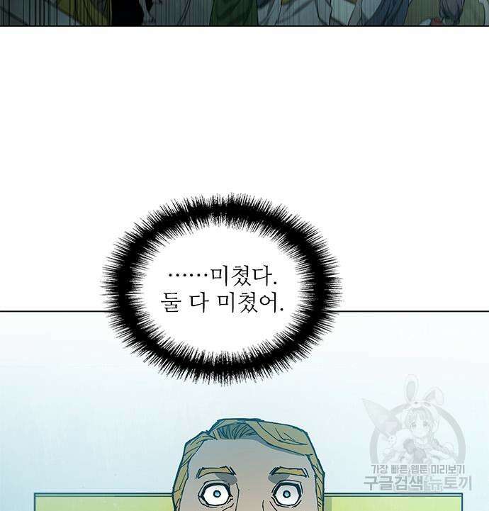 무사만리행 158화 137