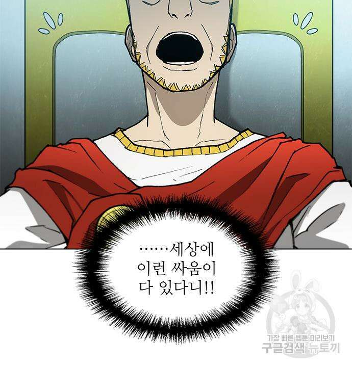무사만리행 158화 138