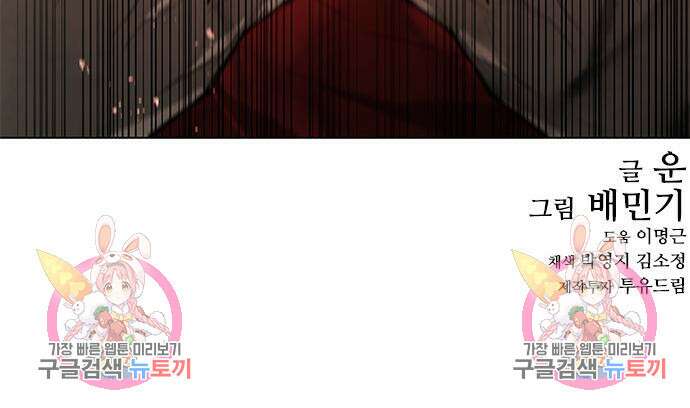 무사만리행 158화 147