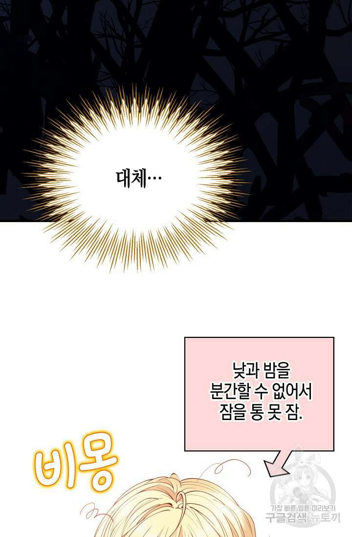 입양딸은 세상을 구원하고 싶습니다 4화 5