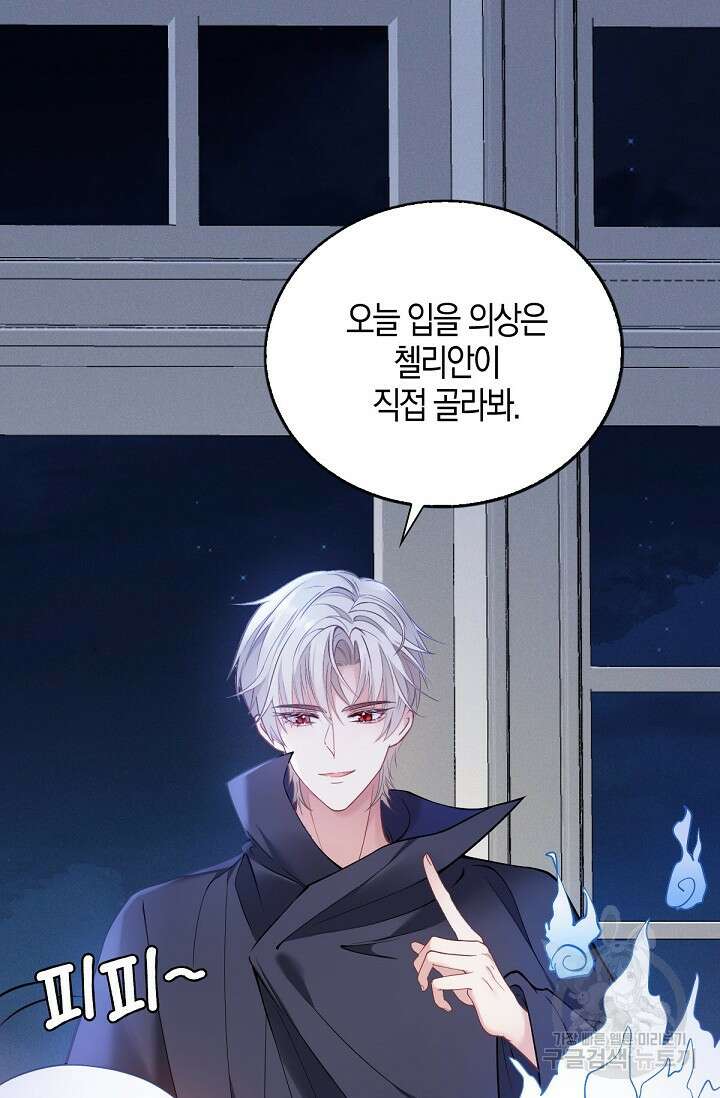 입양딸은 세상을 구원하고 싶습니다 4화 9