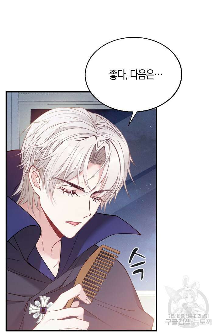 입양딸은 세상을 구원하고 싶습니다 4화 15