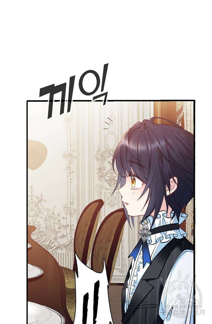 입양딸은 세상을 구원하고 싶습니다 4화 20