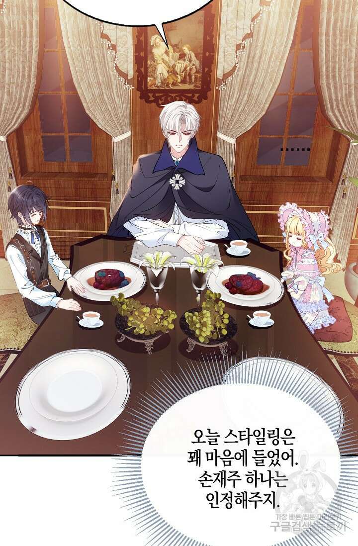 입양딸은 세상을 구원하고 싶습니다 4화 26