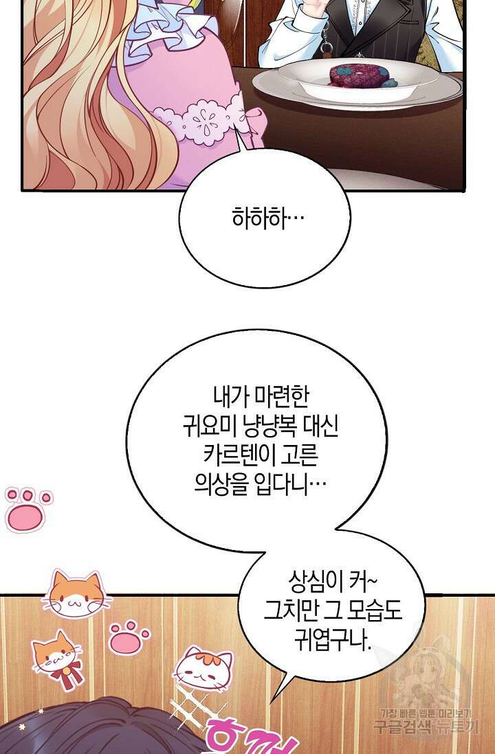 입양딸은 세상을 구원하고 싶습니다 4화 28