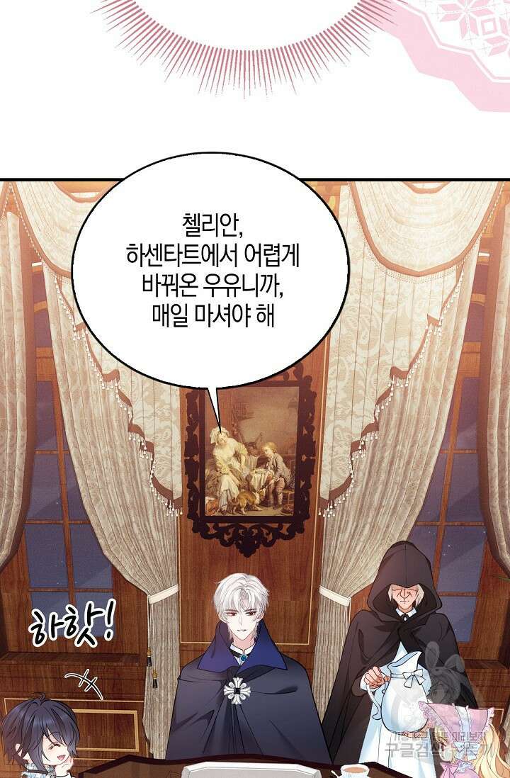 입양딸은 세상을 구원하고 싶습니다 4화 31