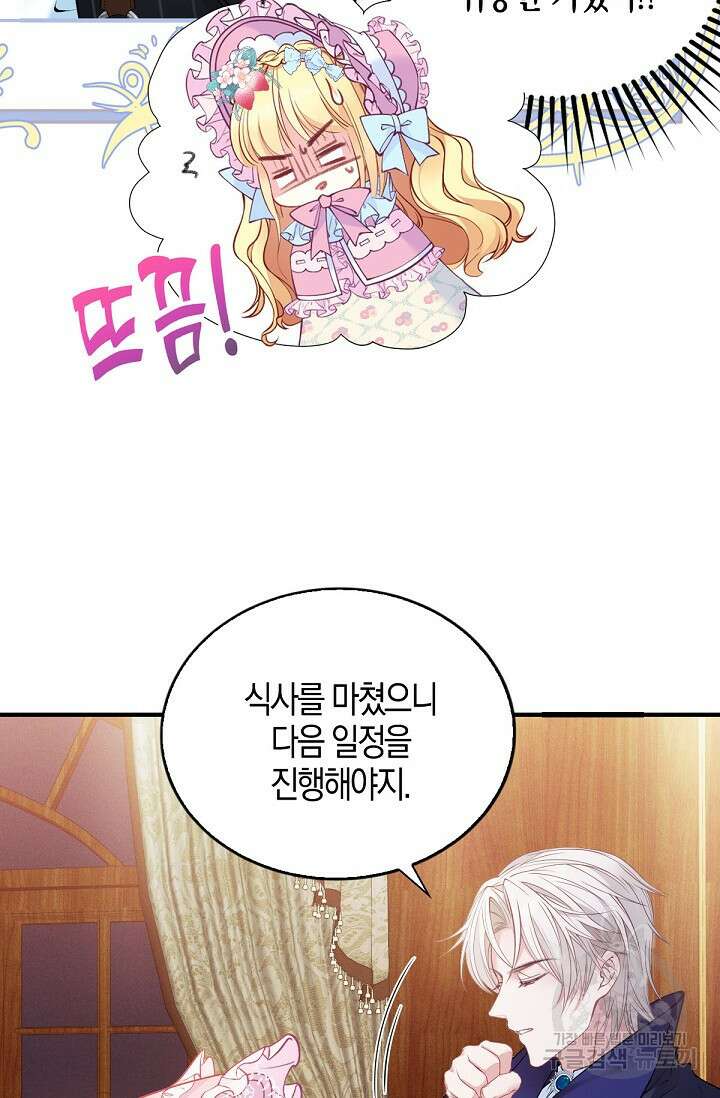 입양딸은 세상을 구원하고 싶습니다 4화 35