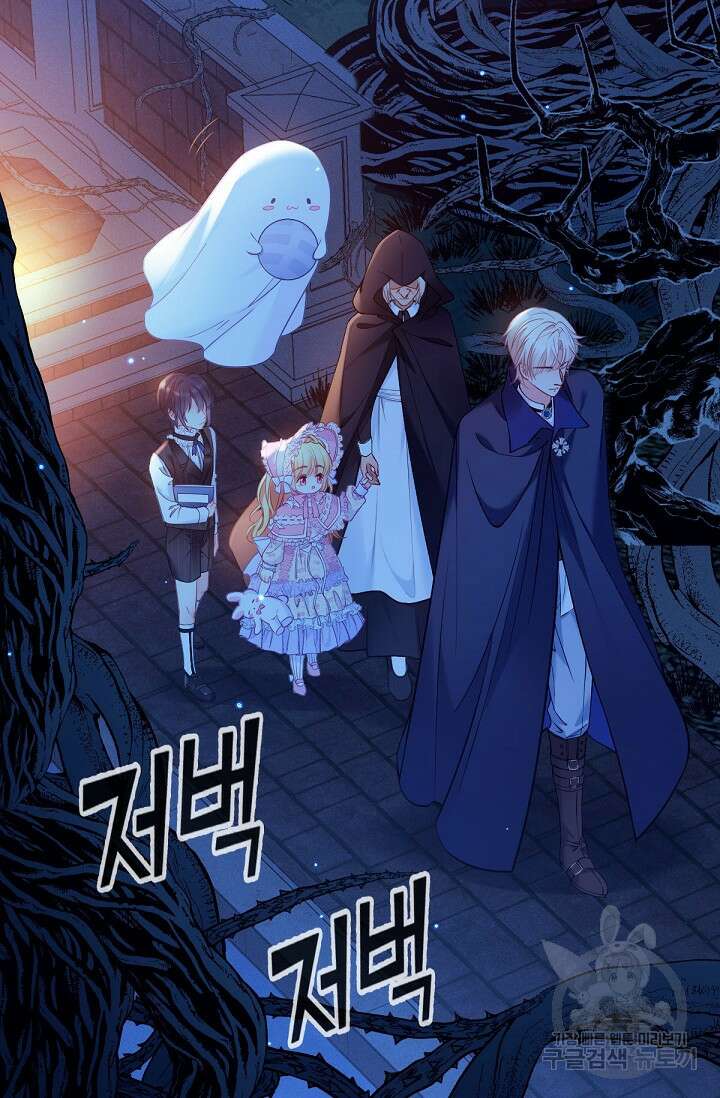 입양딸은 세상을 구원하고 싶습니다 4화 38