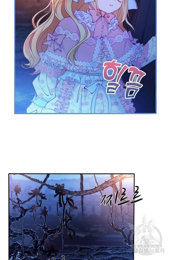 입양딸은 세상을 구원하고 싶습니다 4화 40