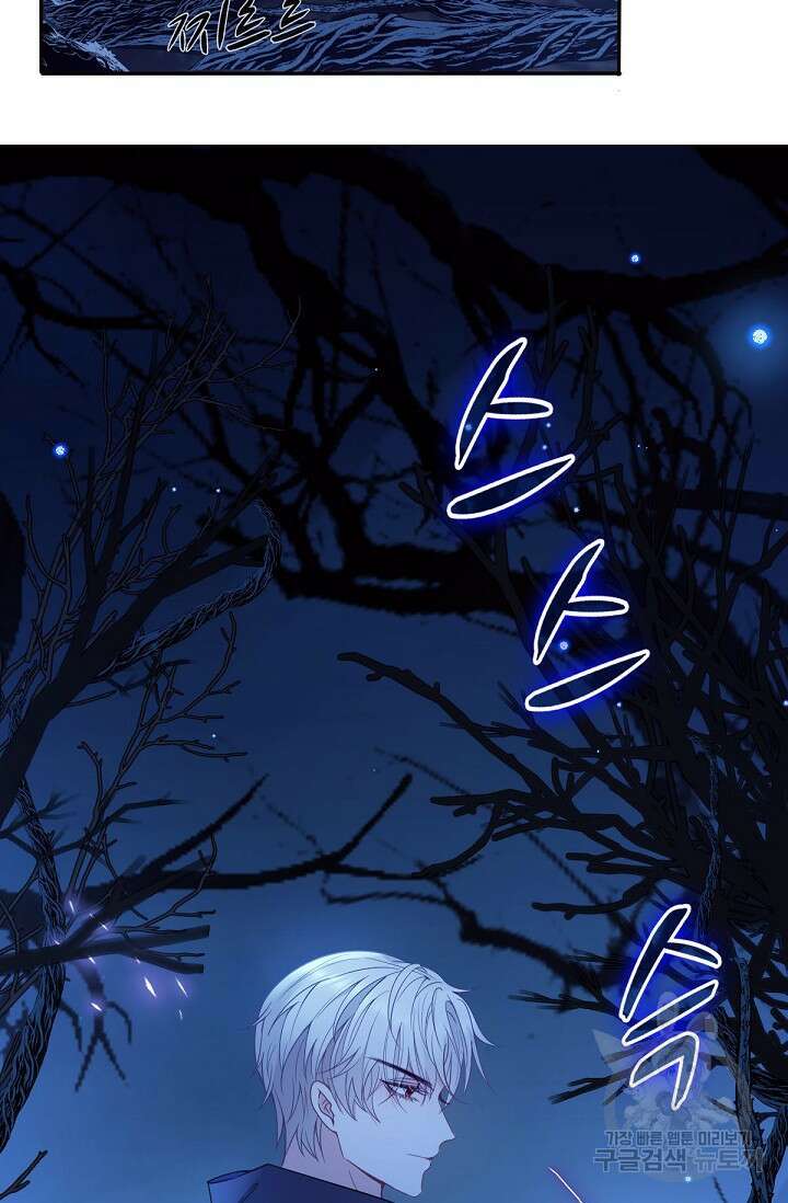 입양딸은 세상을 구원하고 싶습니다 4화 41