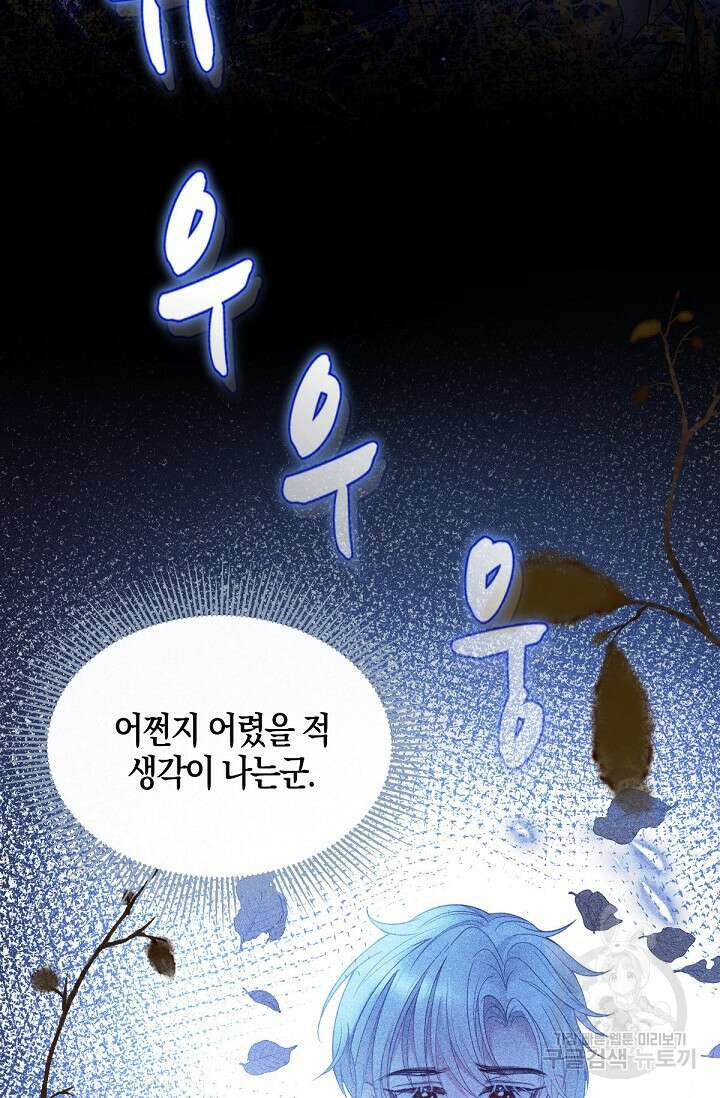 입양딸은 세상을 구원하고 싶습니다 4화 43