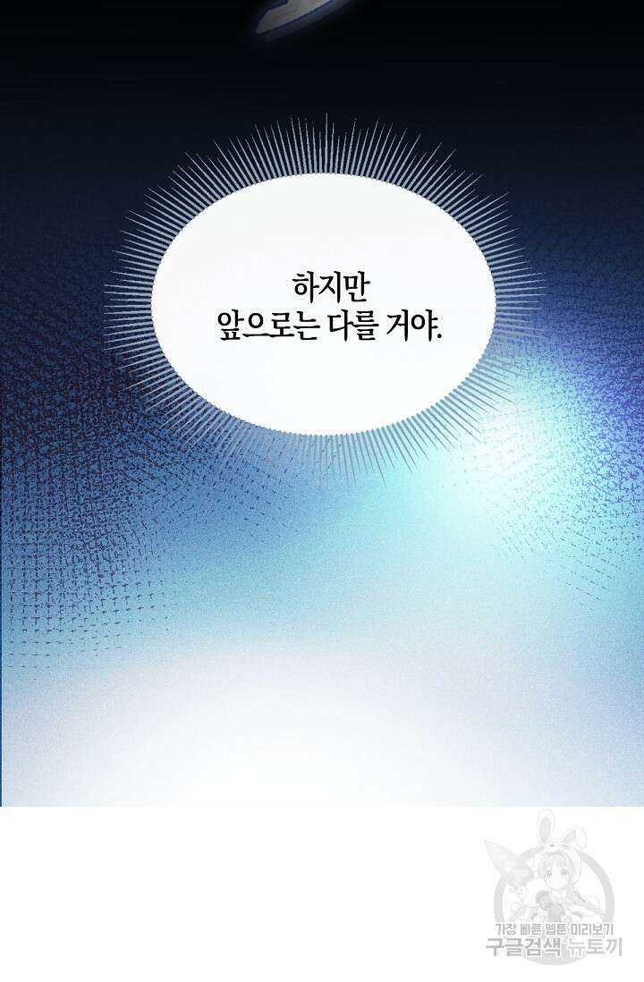 입양딸은 세상을 구원하고 싶습니다 4화 46